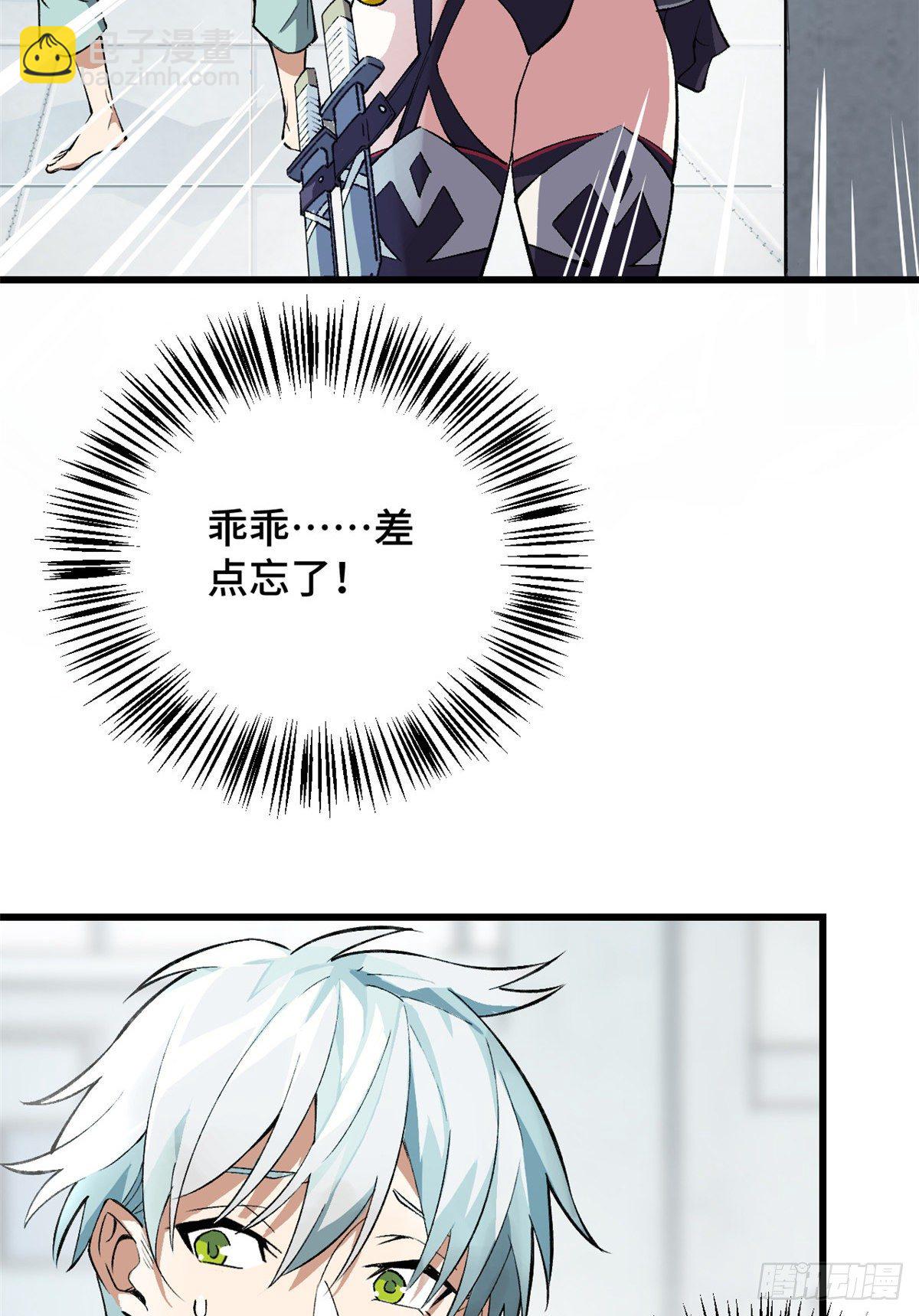 02 香艳的试探(1/2)-第3话