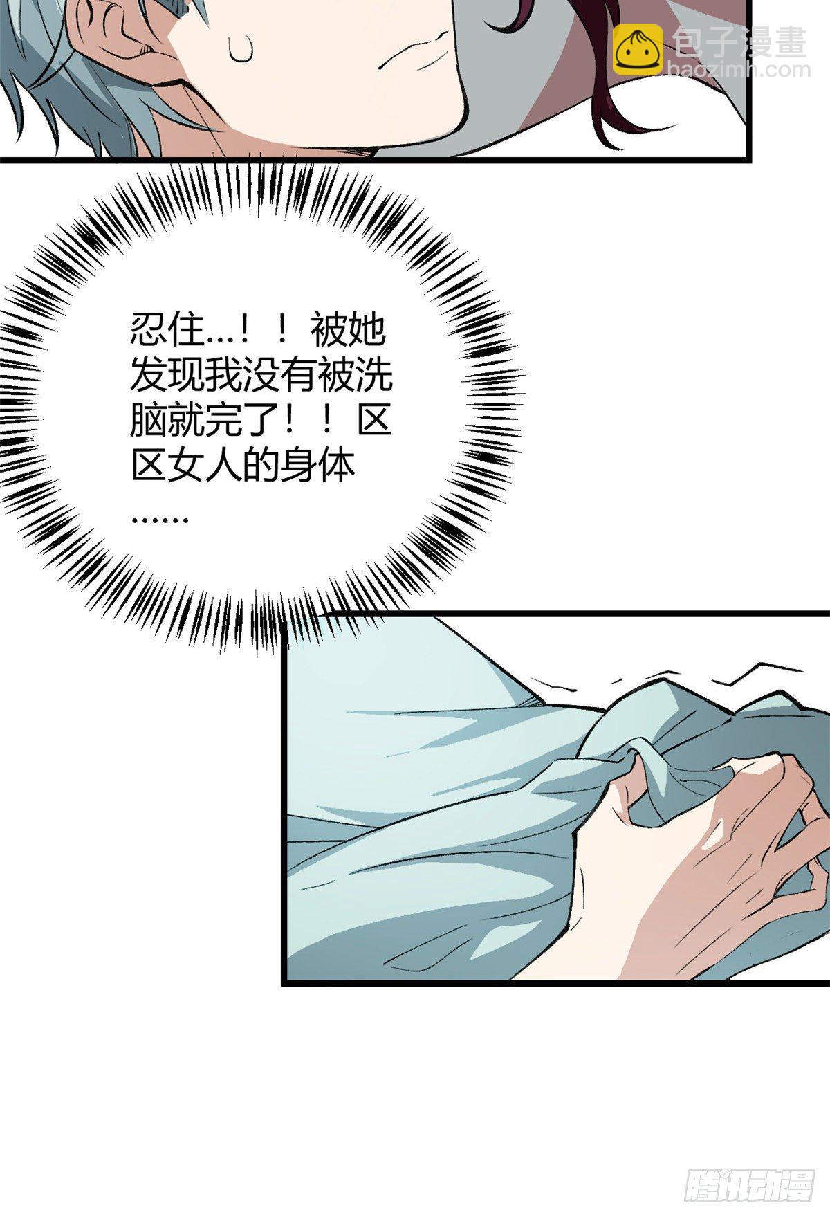 02 香艳的试探(1/2)-第3话