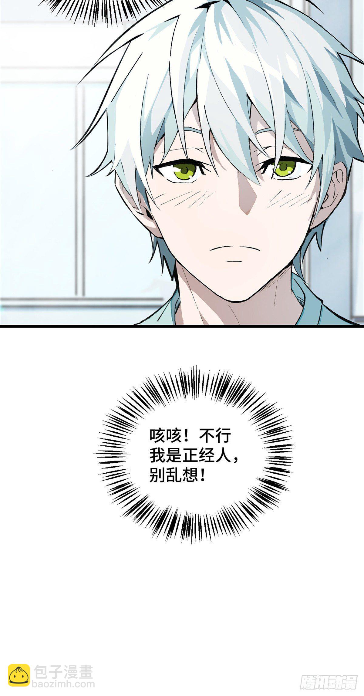 02 香艳的试探(1/2)-第3话
