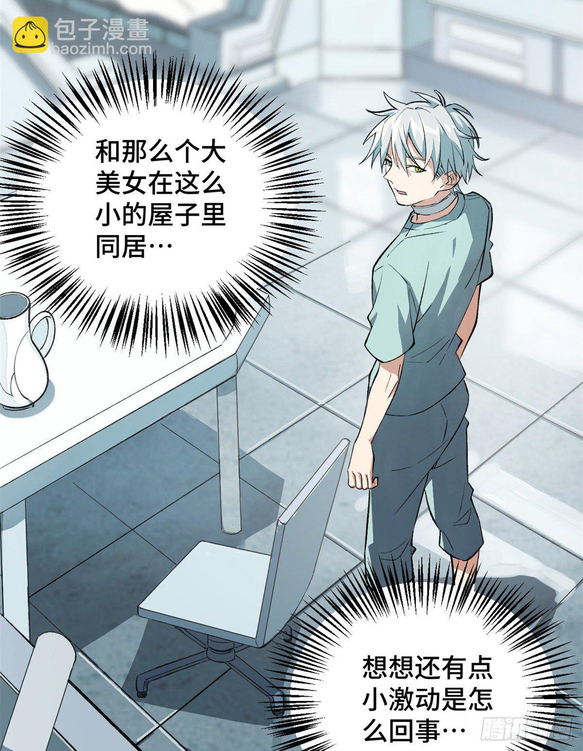 02 香艳的试探(1/2)-第3话