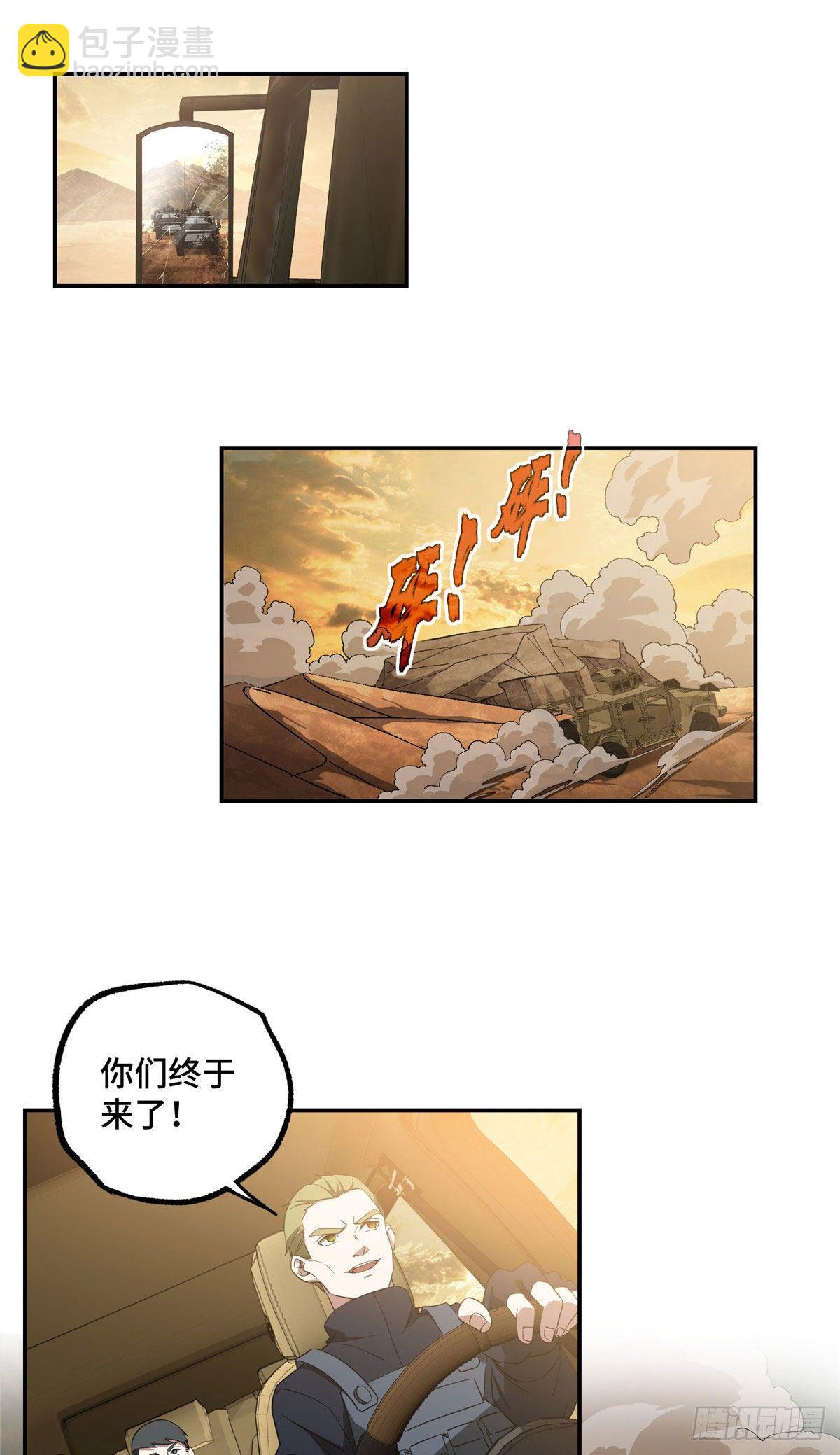030 援救行动-第31话