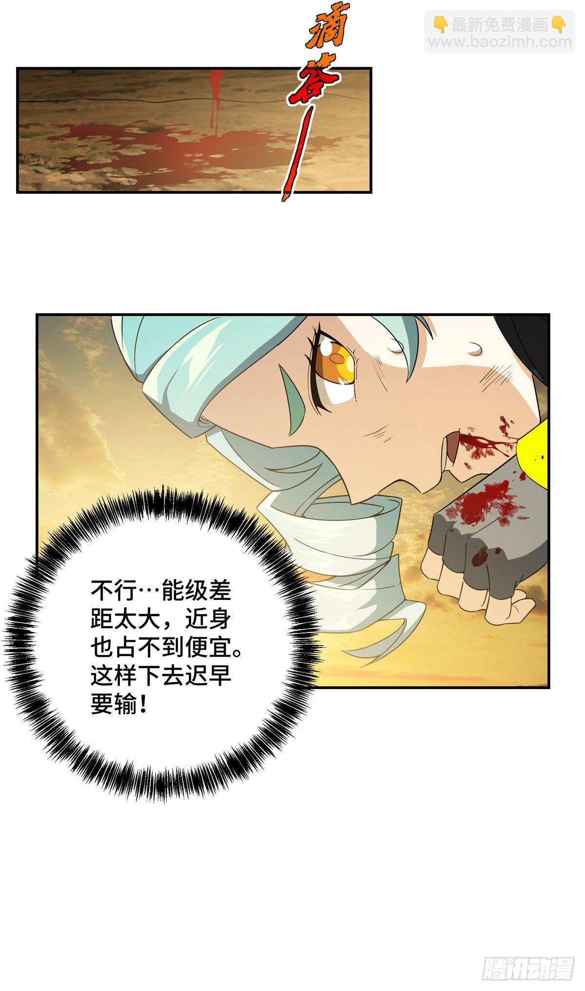 030 援救行动-第31话