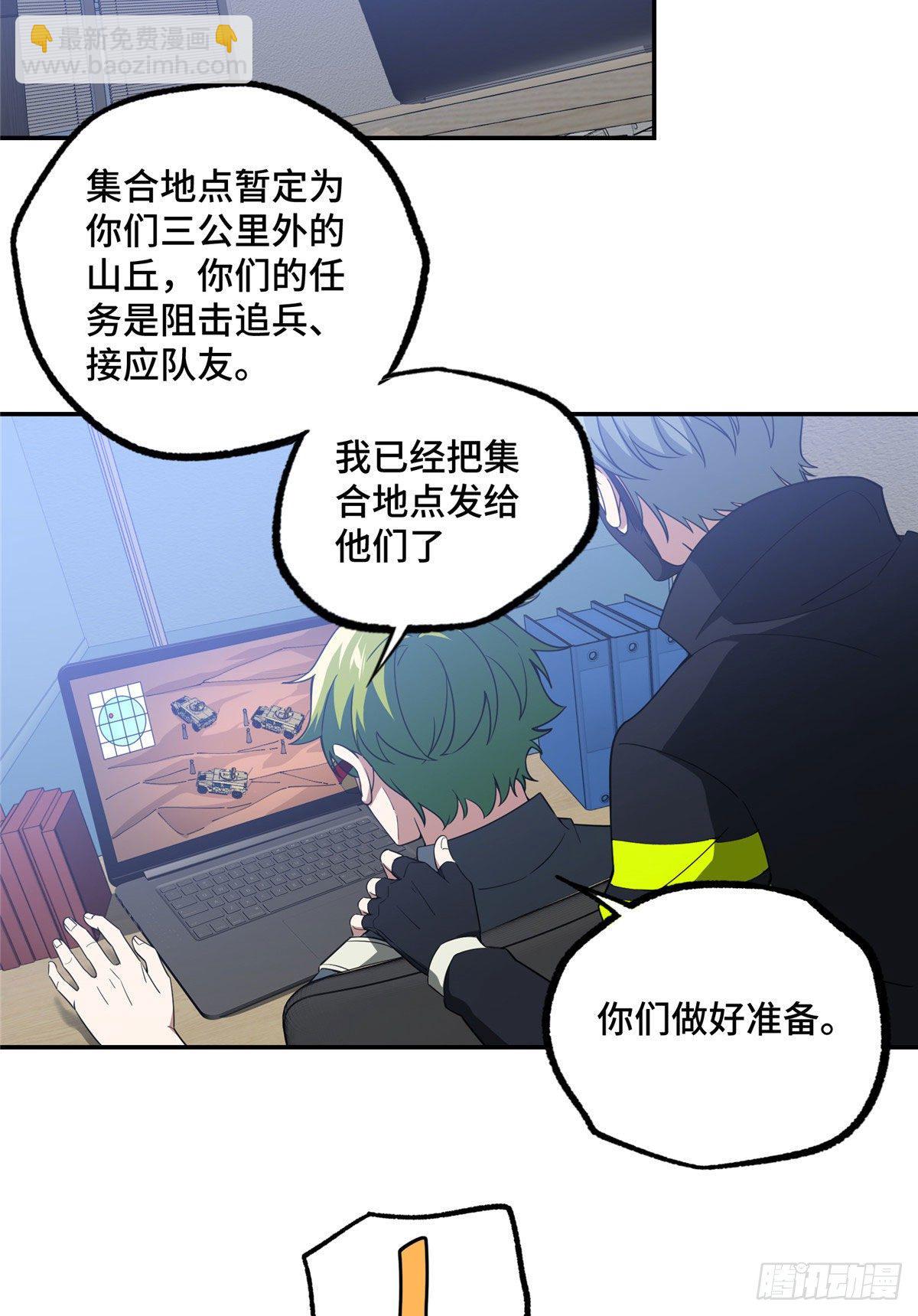 030 援救行动-第31话