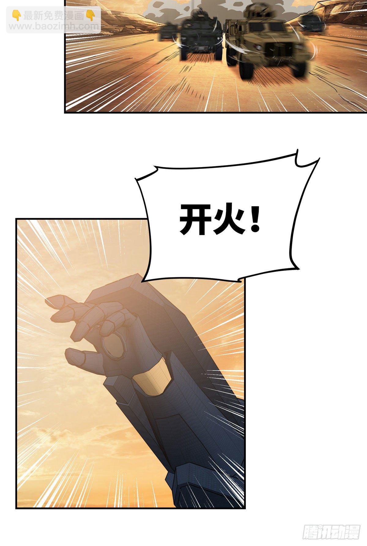 030 援救行动-第31话
