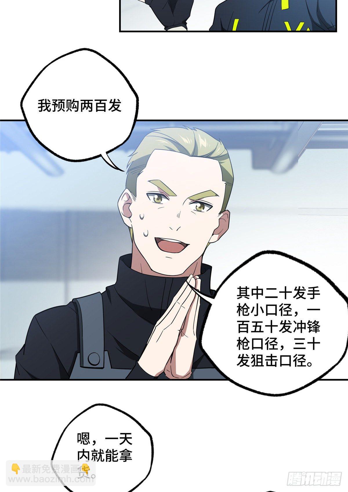 032 致富经-第33话