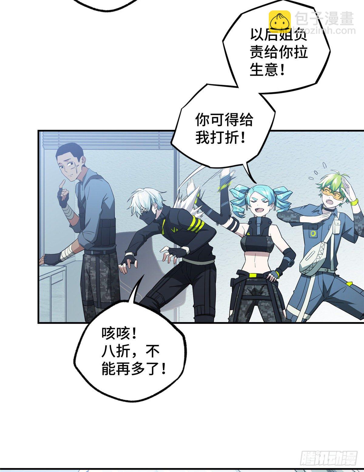 032 致富经-第33话