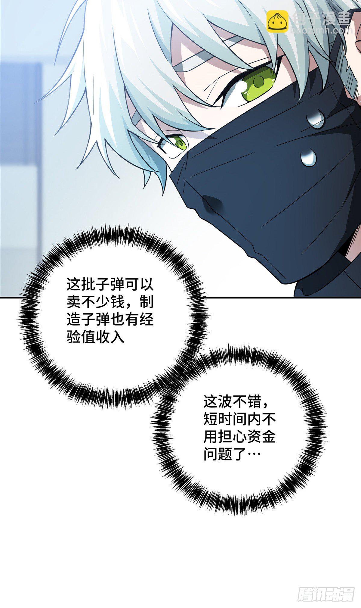 032 致富经-第33话