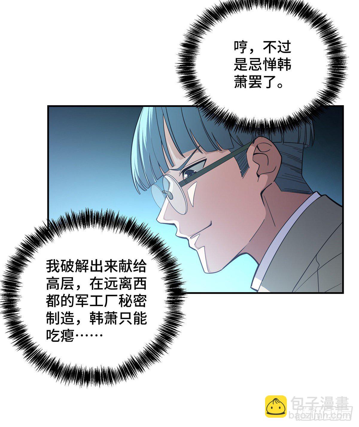 032 致富经-第33话