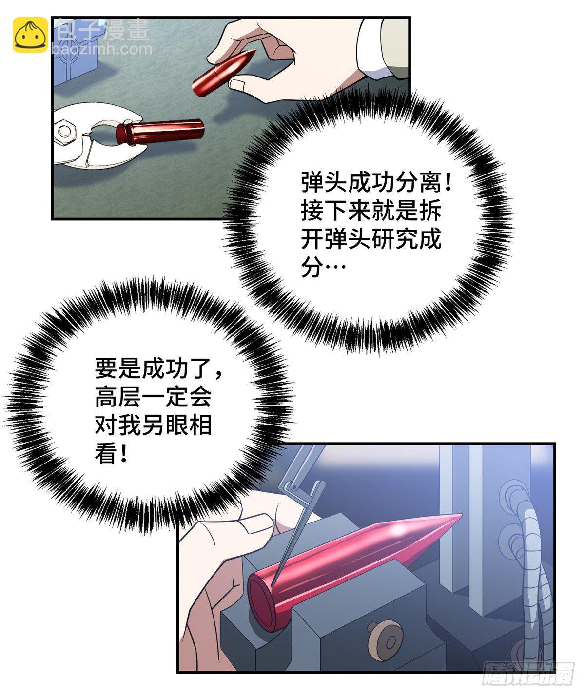 032 致富经-第33话