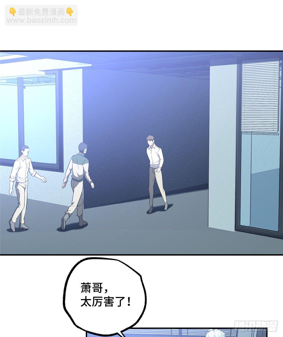 032 致富经-第33话