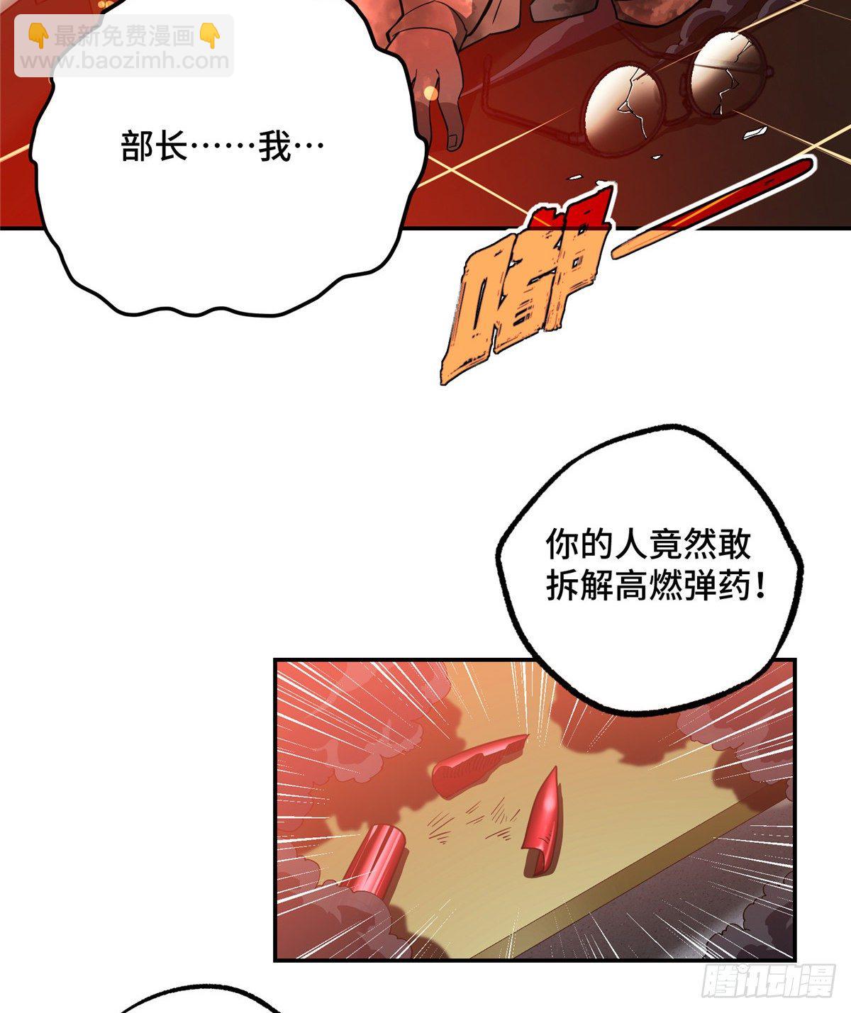 032 致富经-第33话