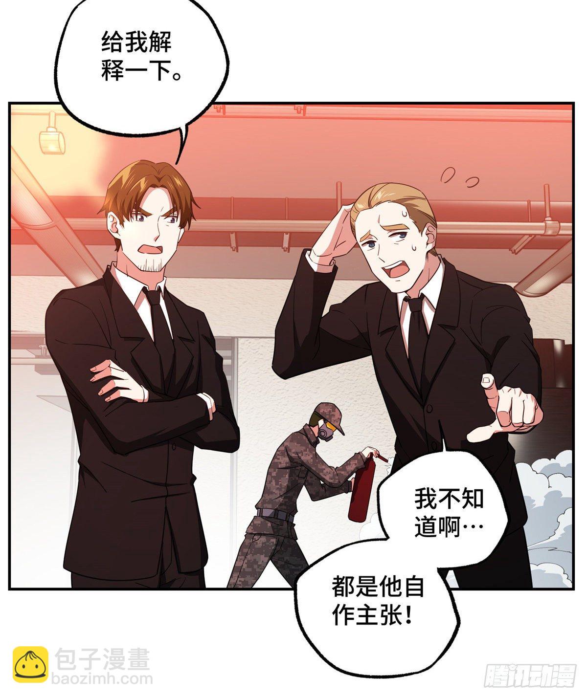 032 致富经-第33话