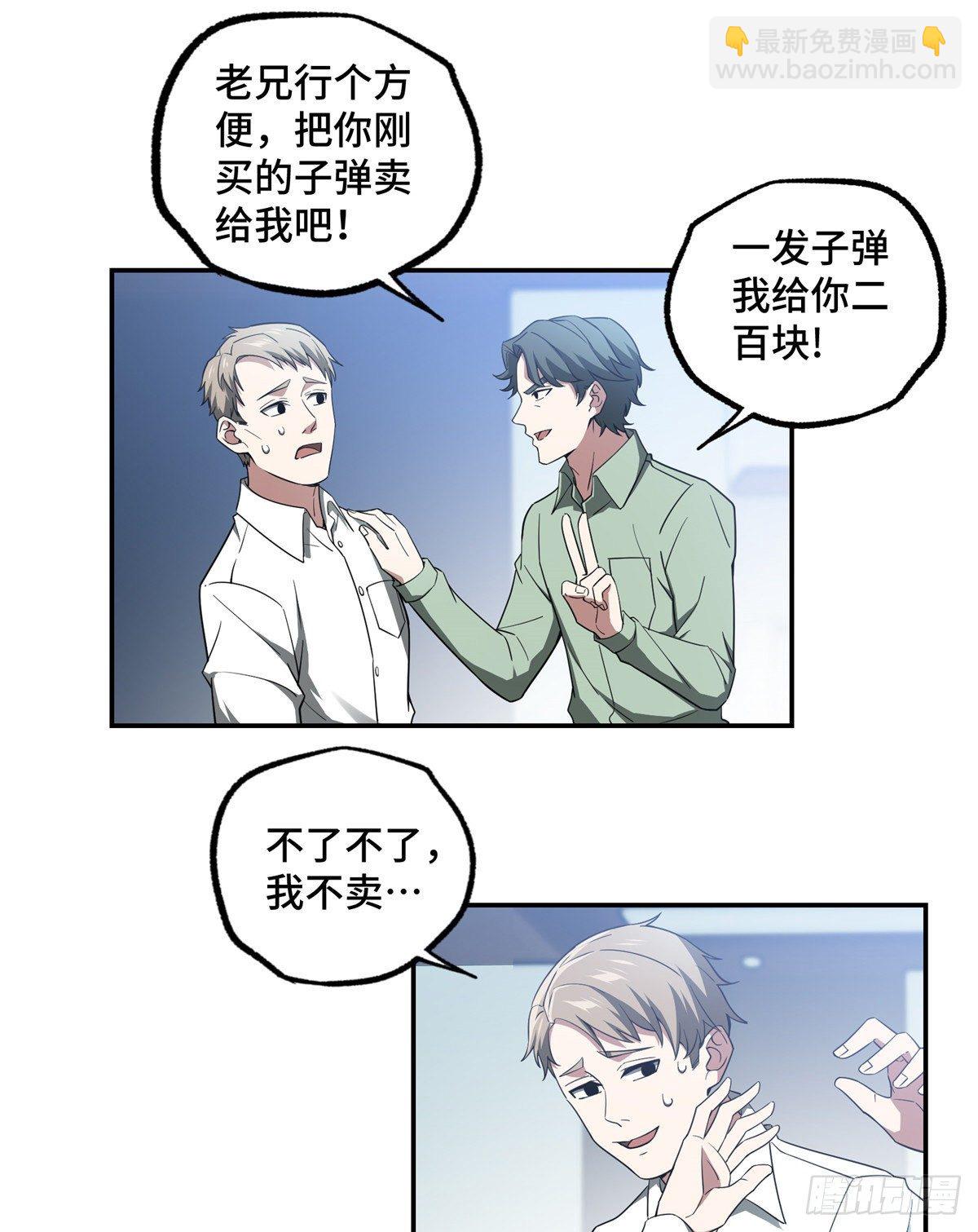 032 致富经-第33话