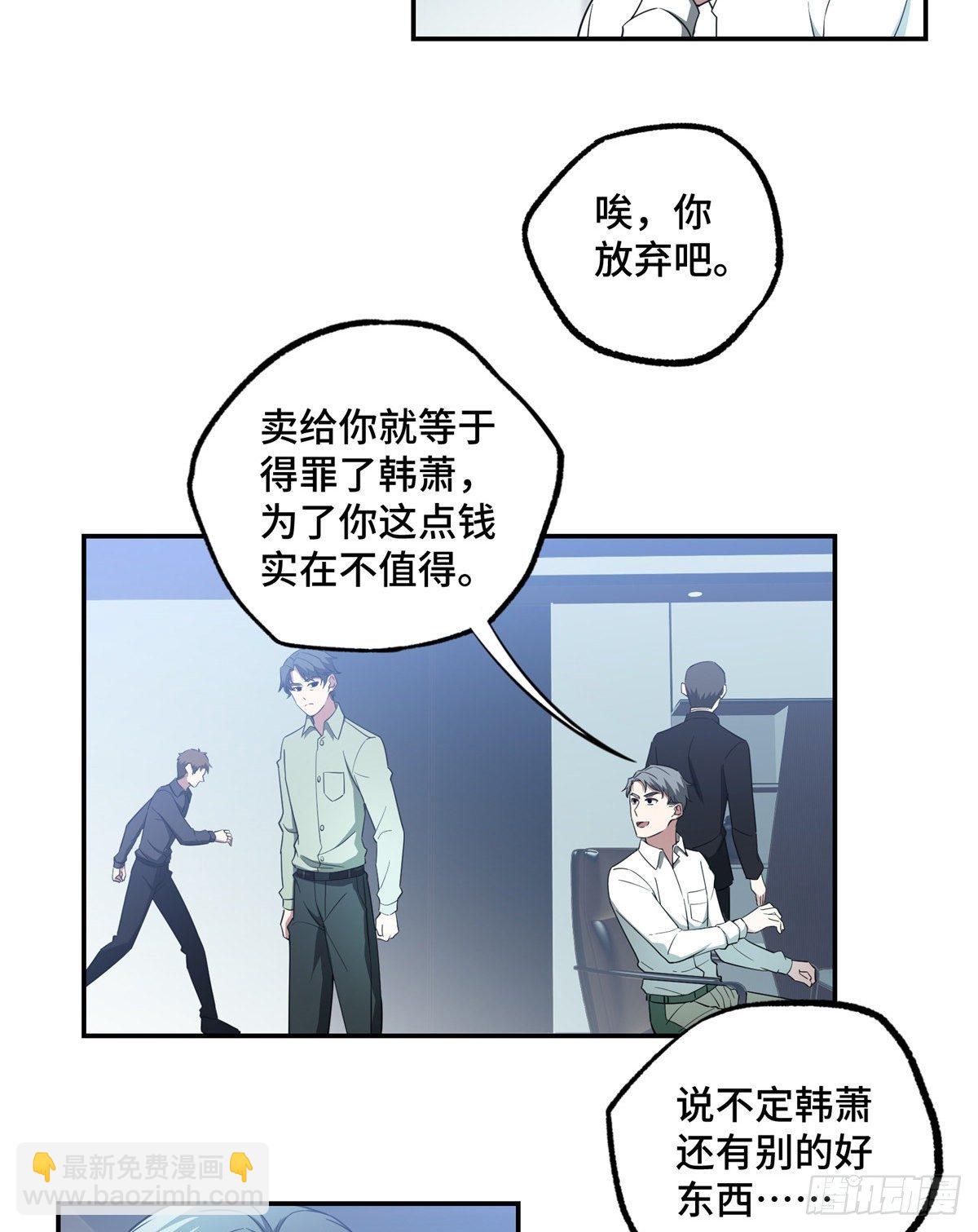 032 致富经-第33话