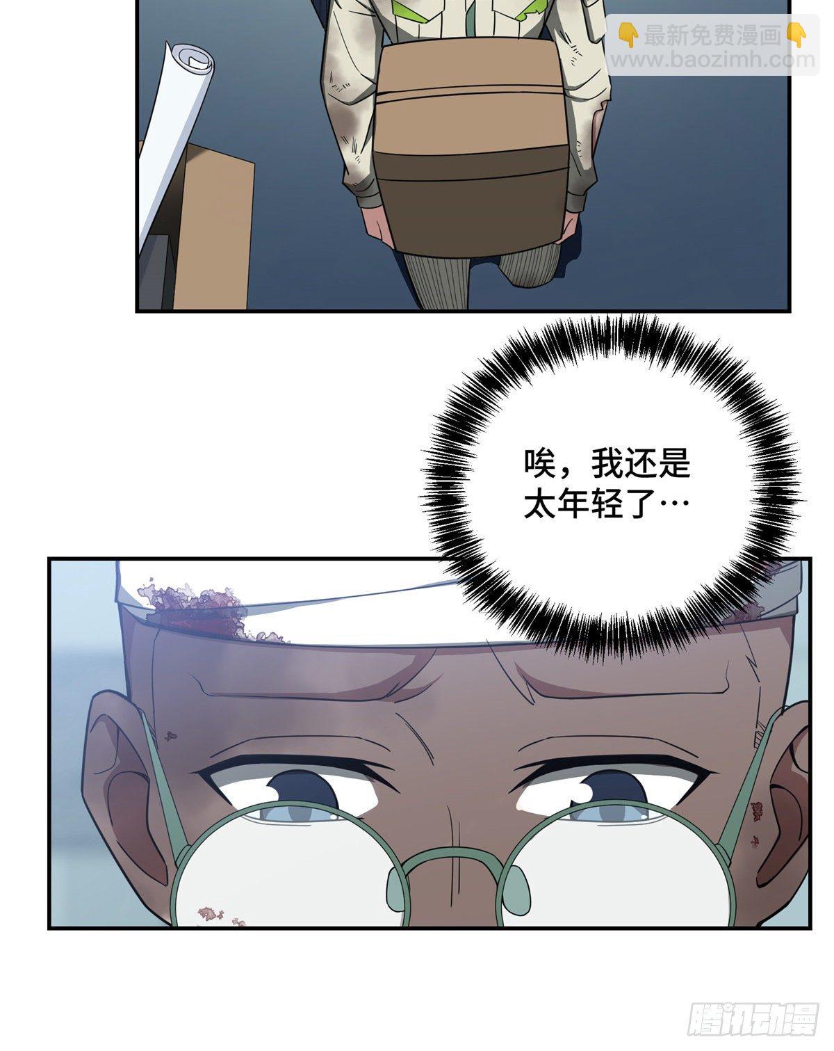 032 致富经-第33话