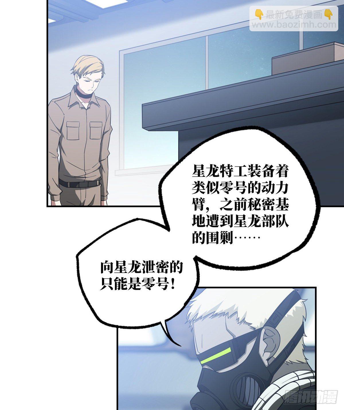032 致富经-第33话
