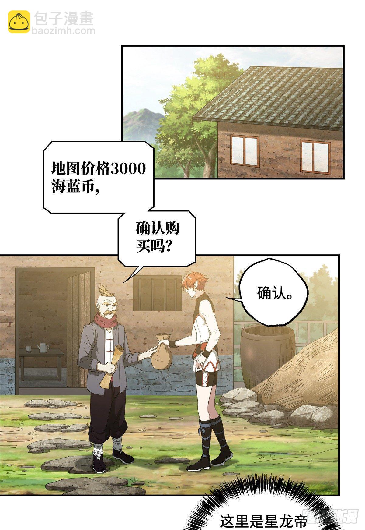 034 神秘NPC-第35话
