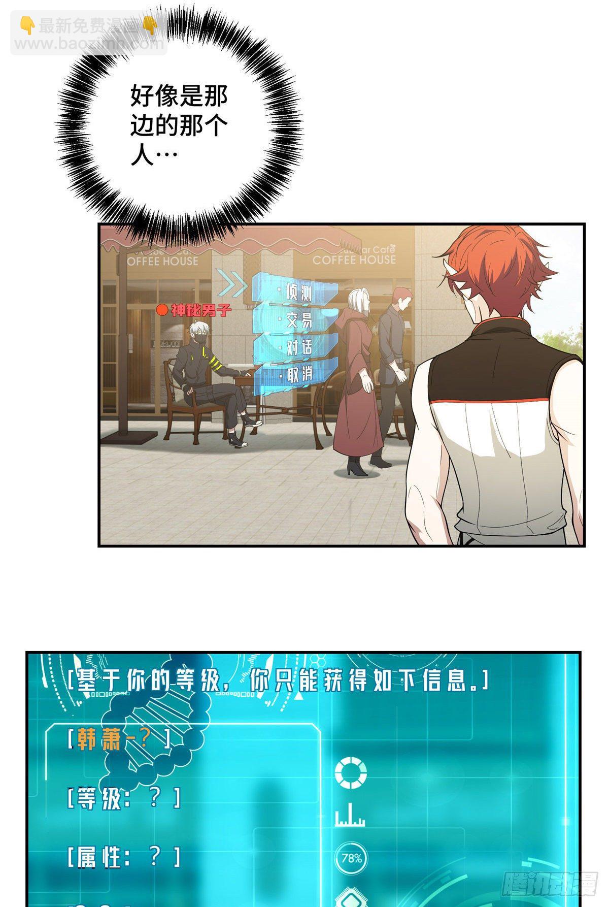 034 神秘NPC-第35话