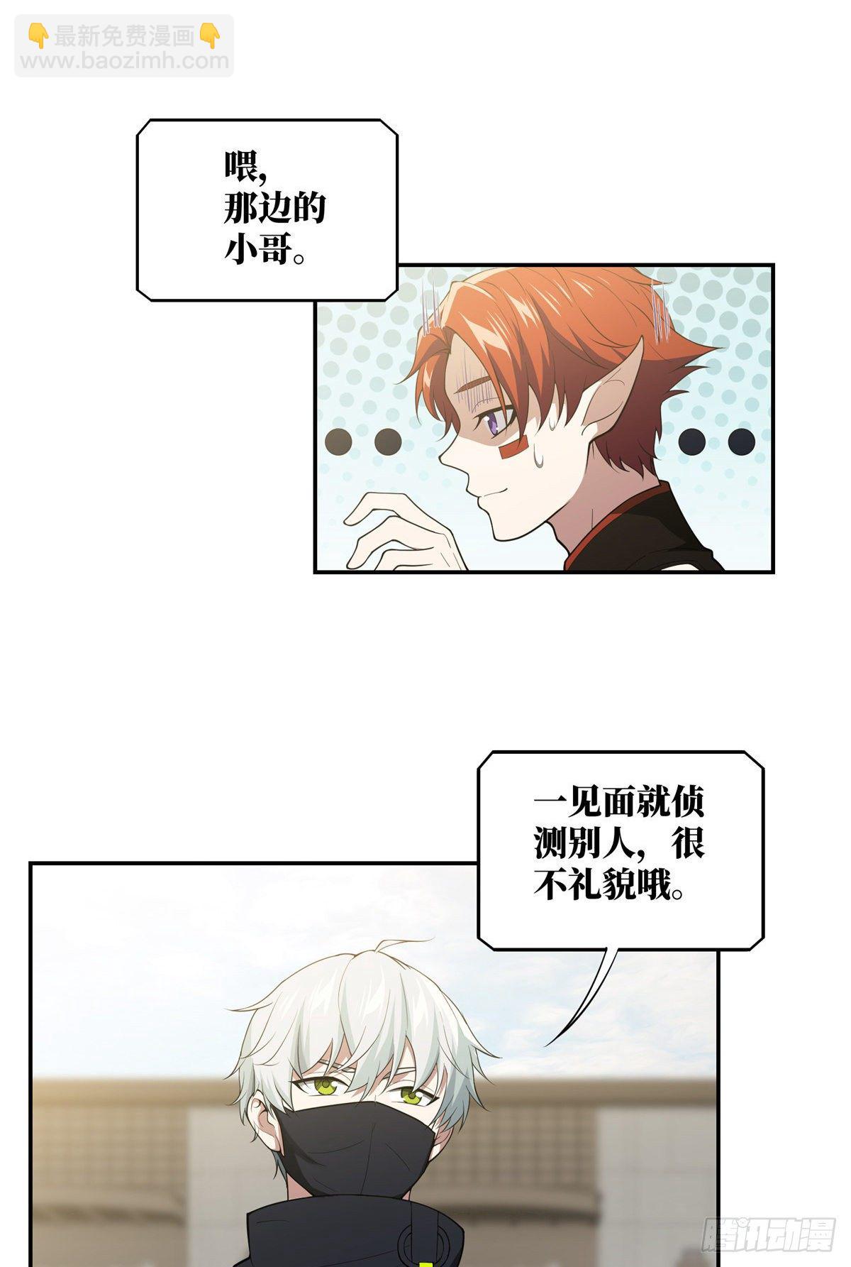 034 神秘NPC-第35话