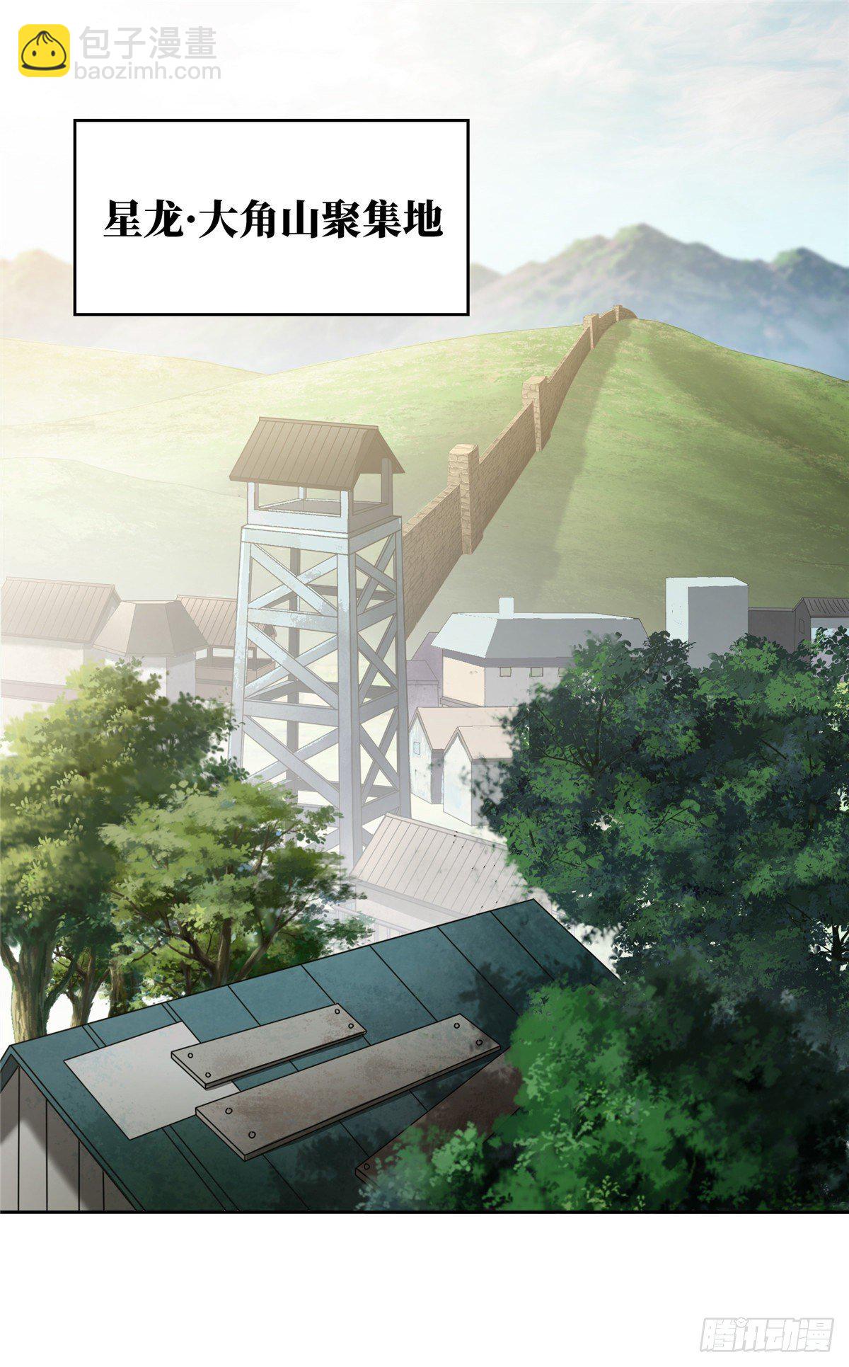 034 神秘NPC-第35话