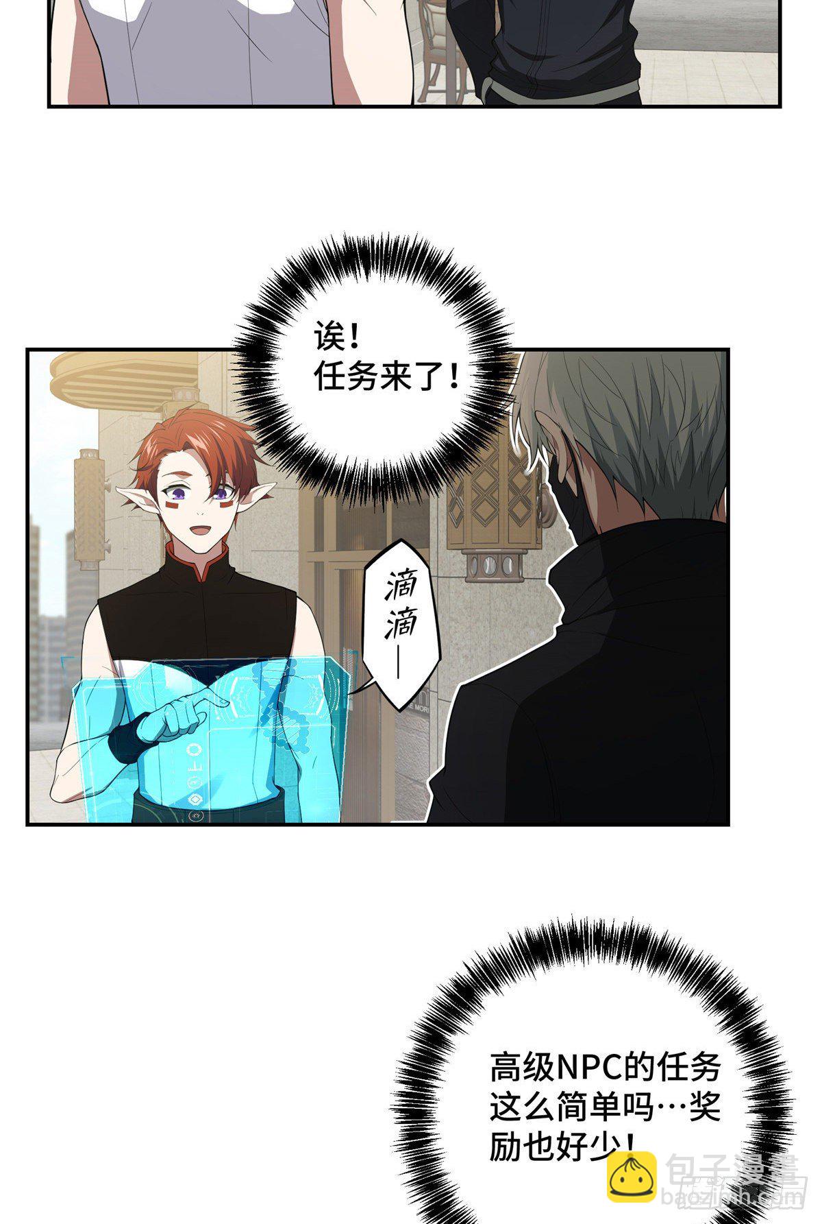 034 神秘NPC-第35话