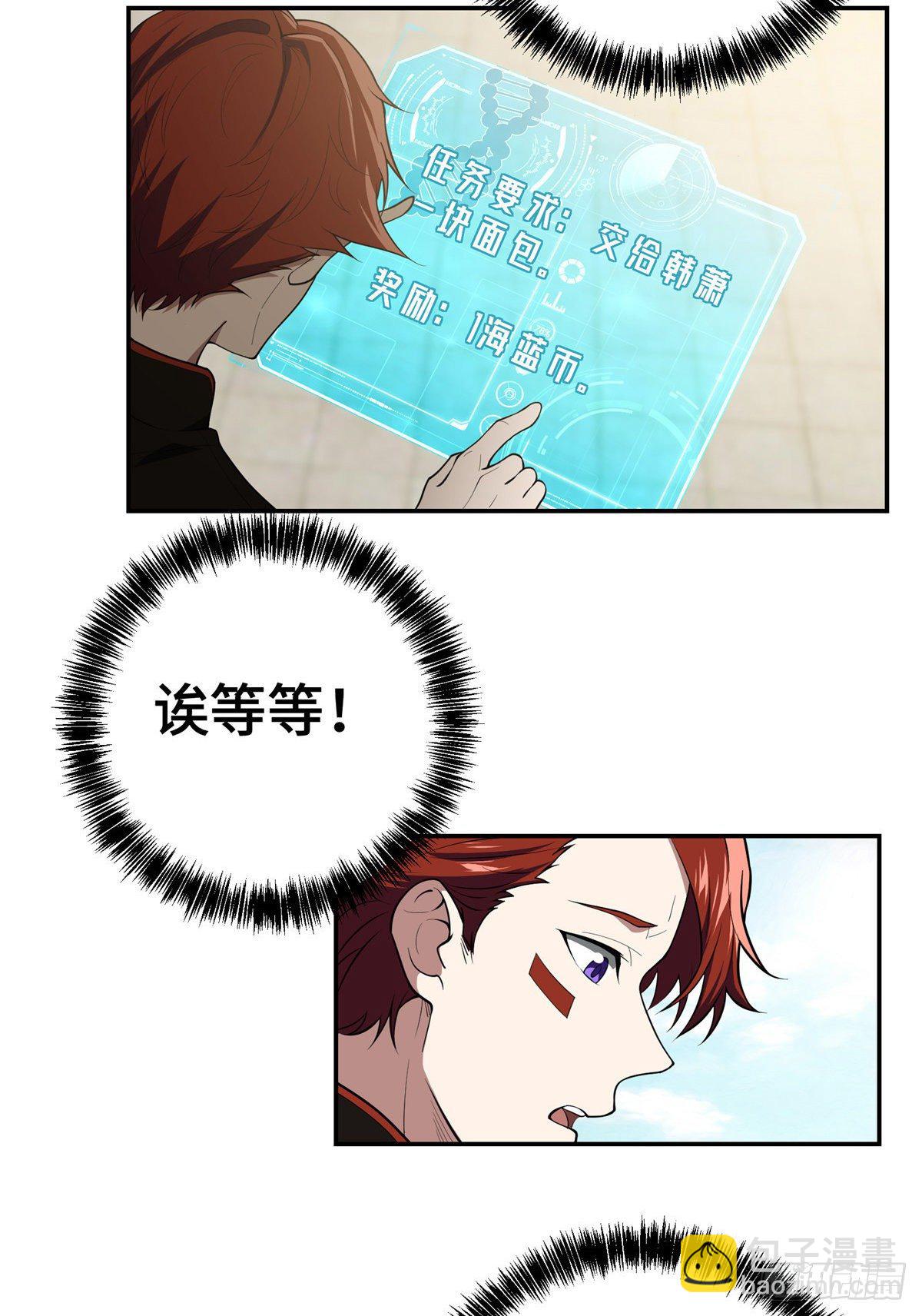 034 神秘NPC-第35话