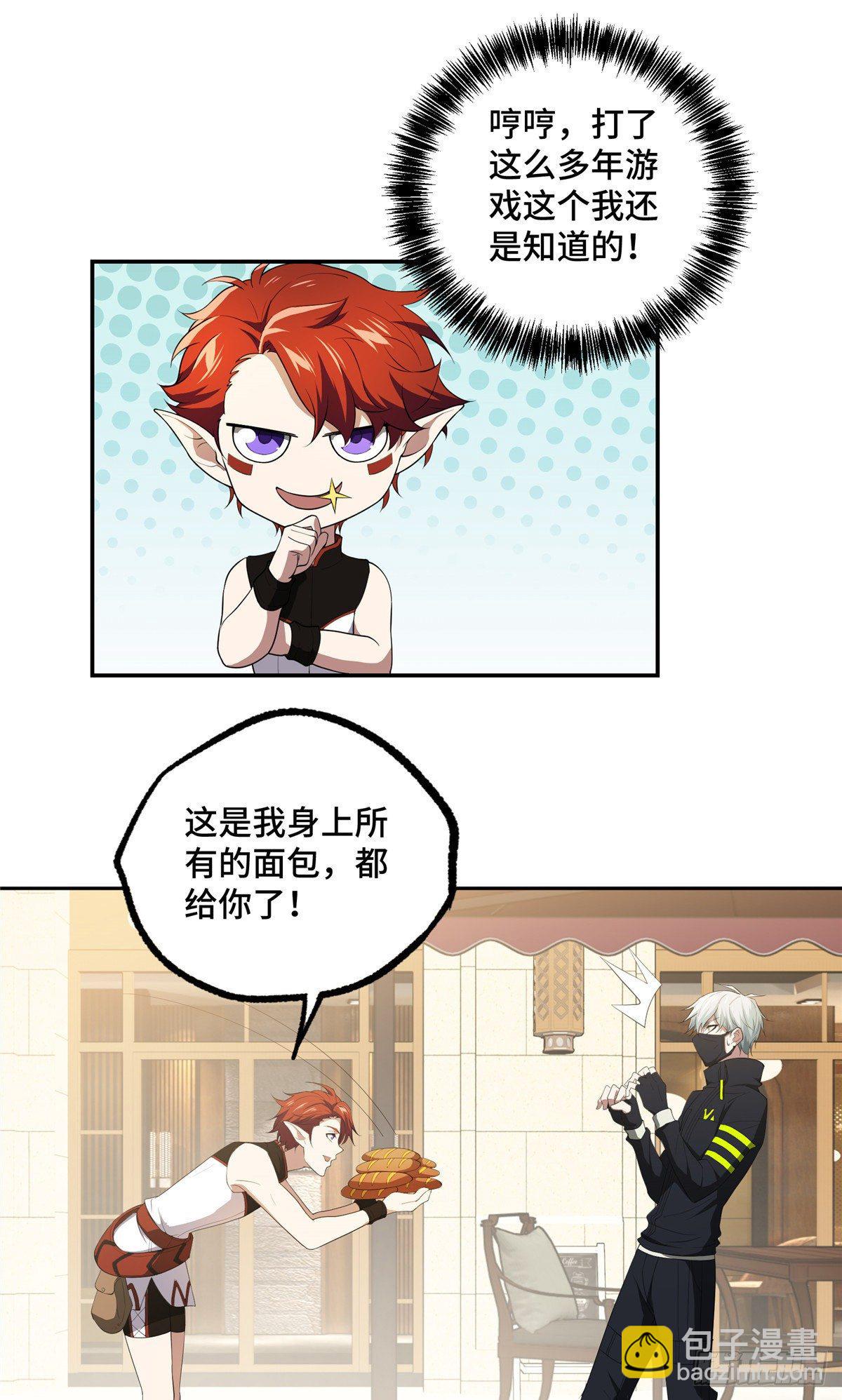 034 神秘NPC-第35话