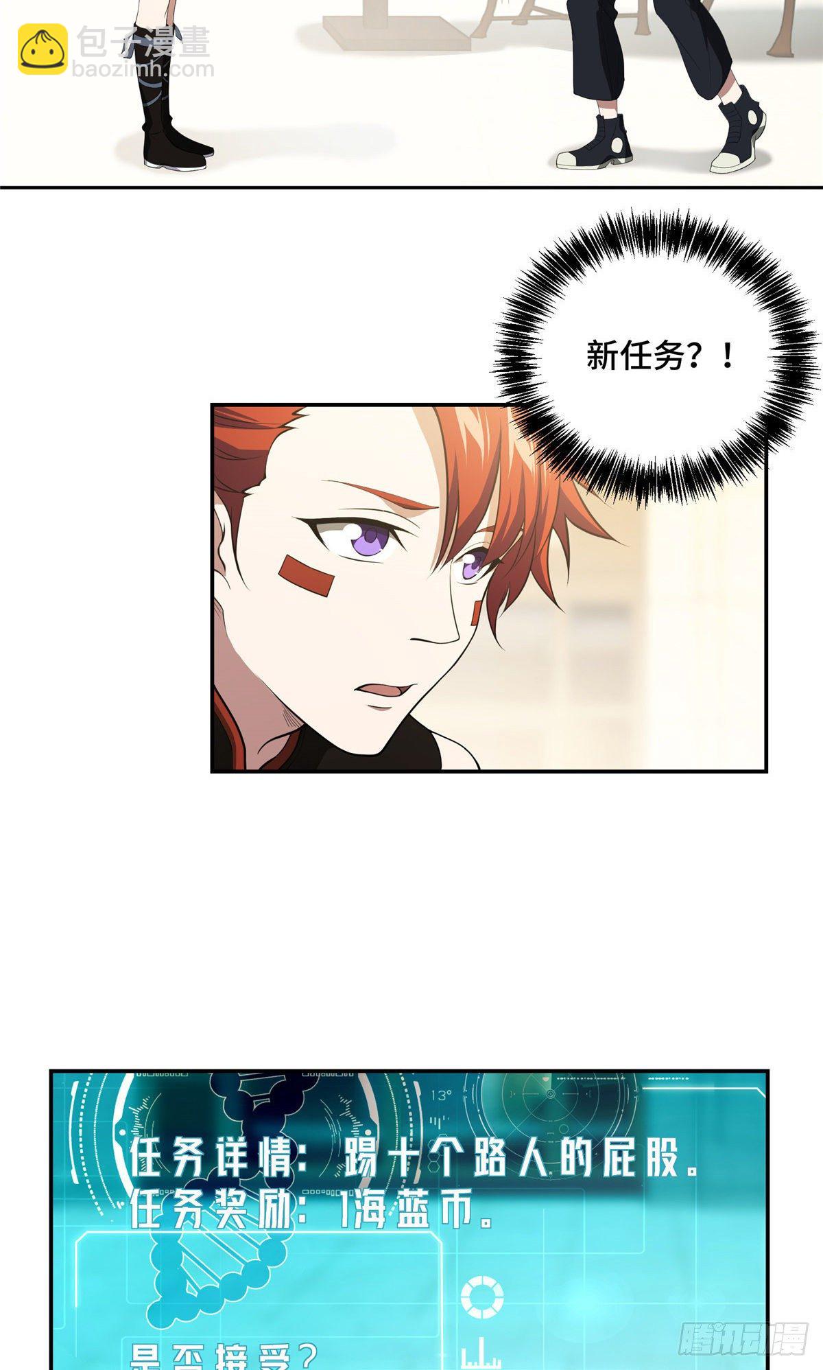 034 神秘NPC-第35话