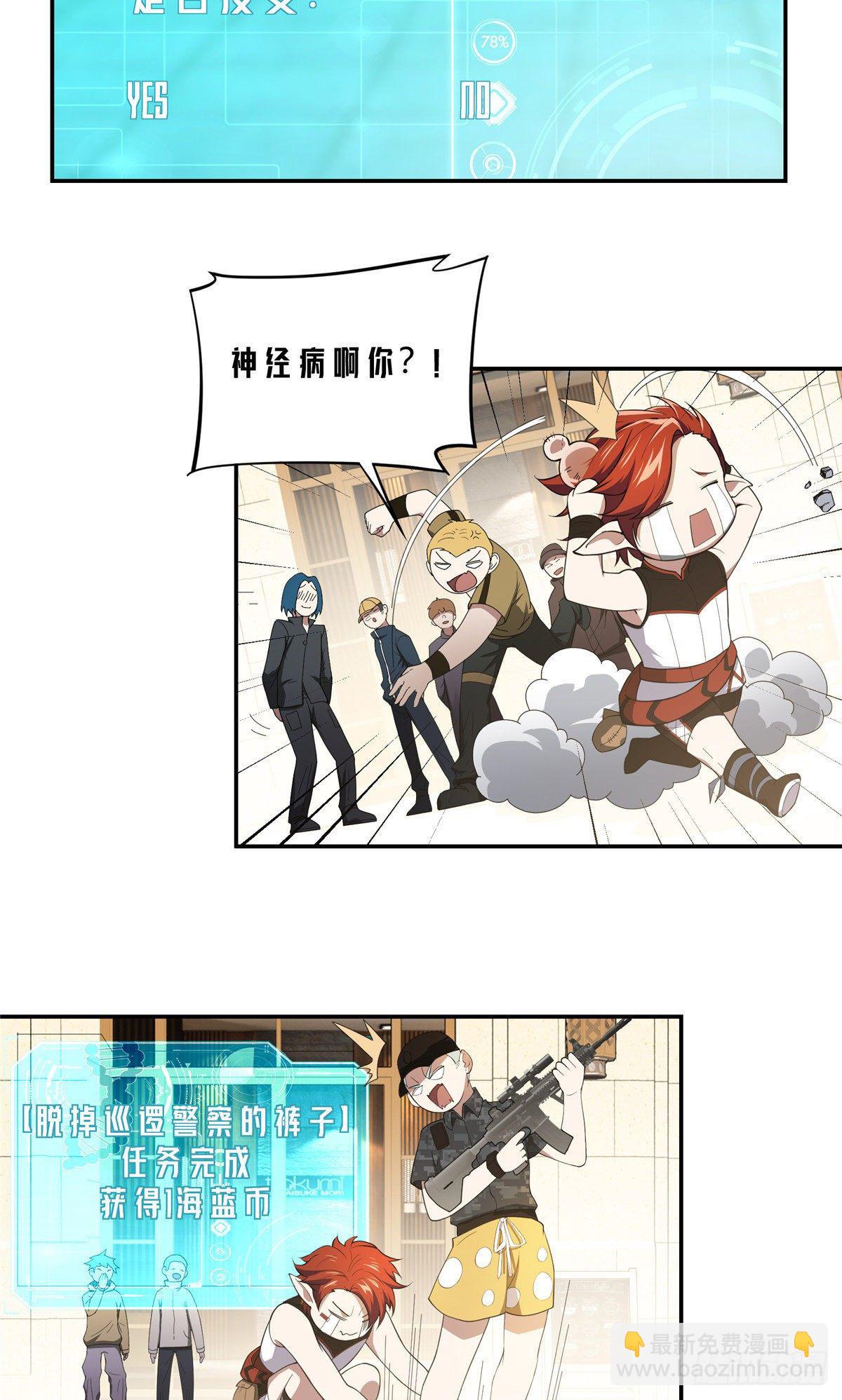 034 神秘NPC-第35话