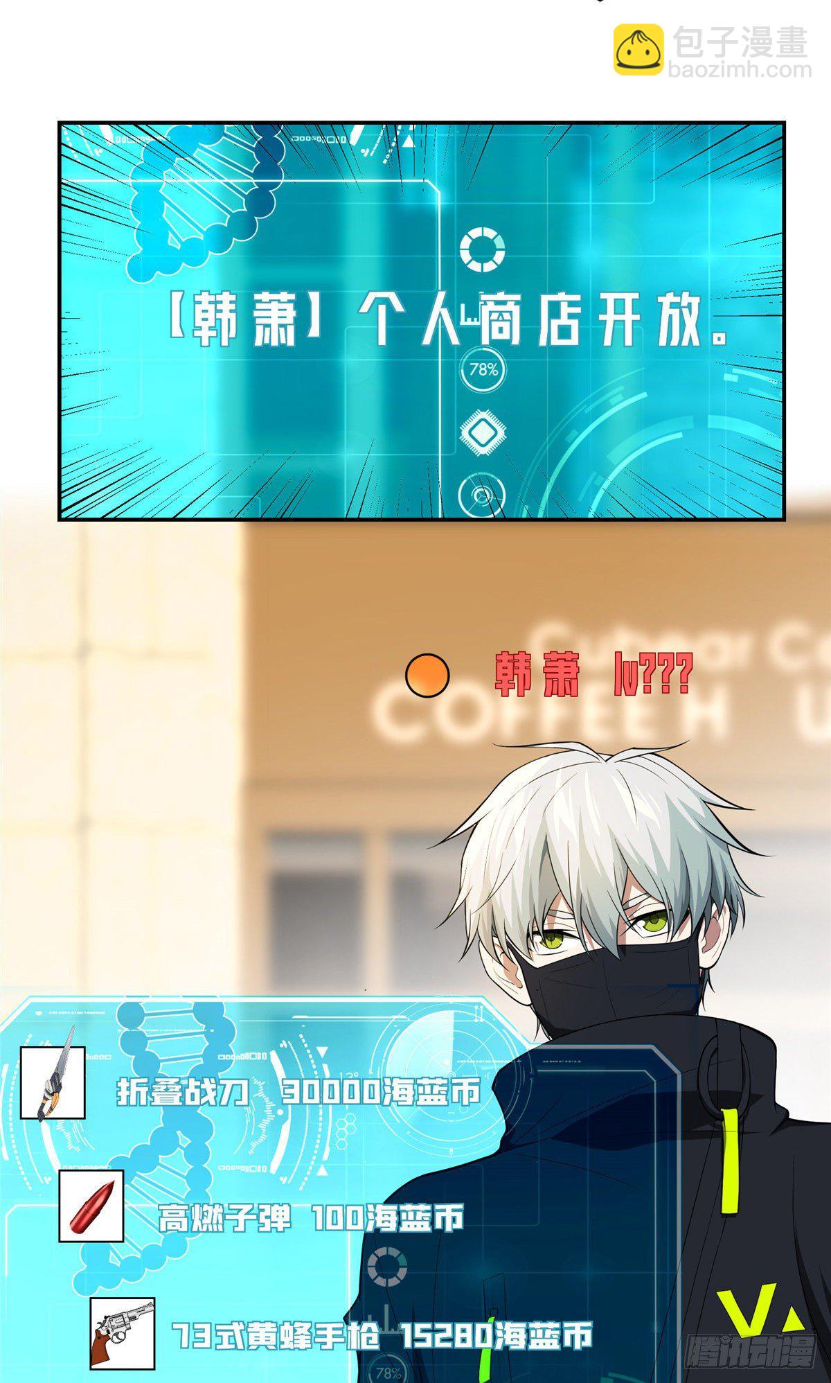 034 神秘NPC-第35话
