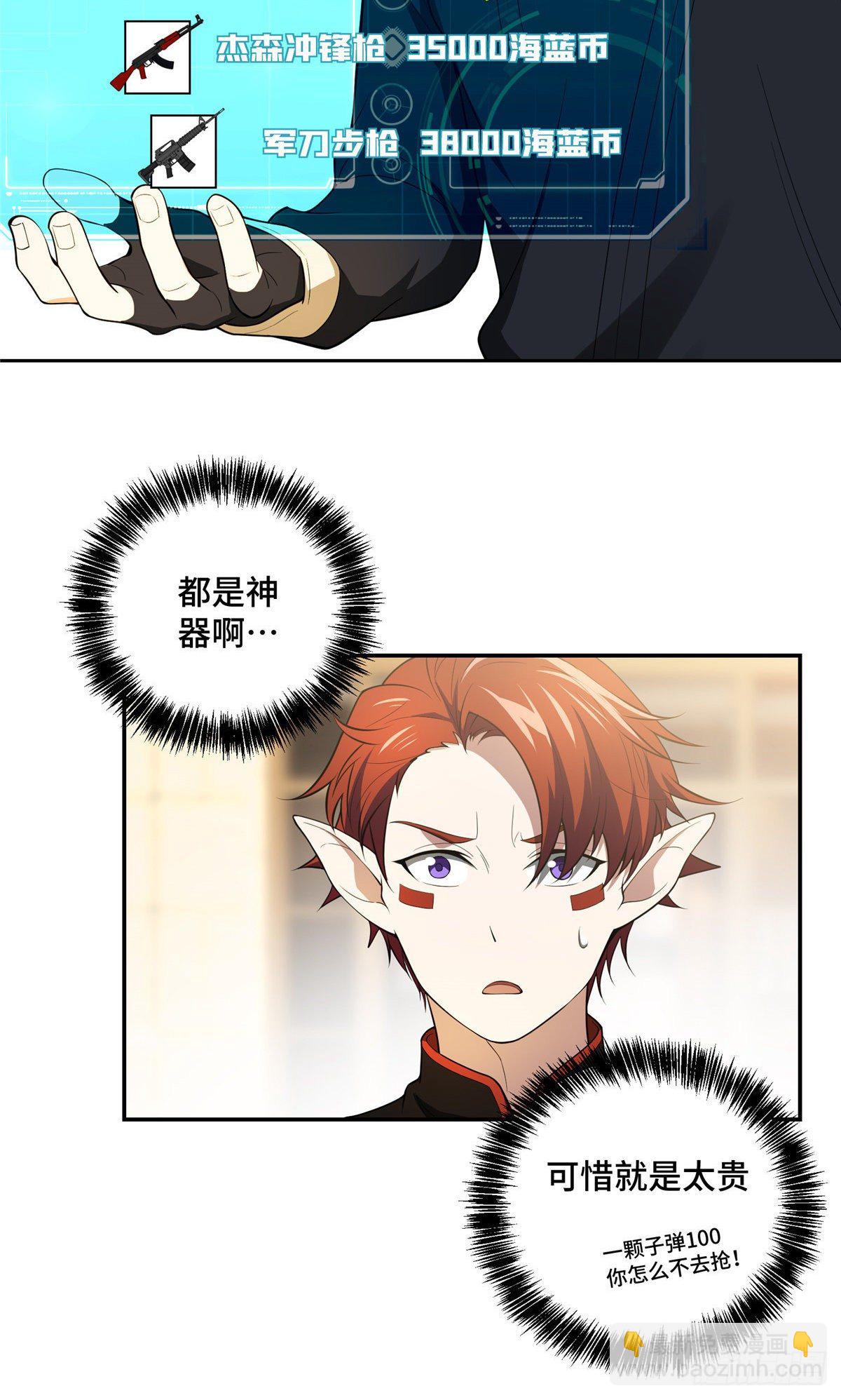034 神秘NPC-第35话