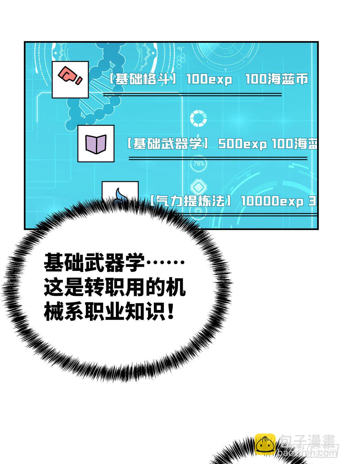034 神秘NPC-第35话