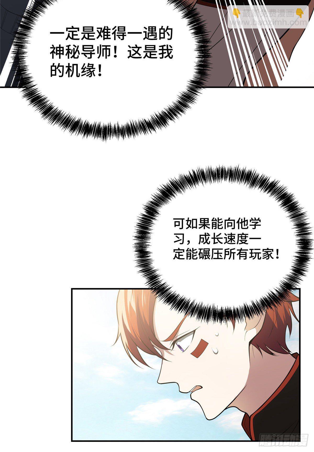 034 神秘NPC-第35话