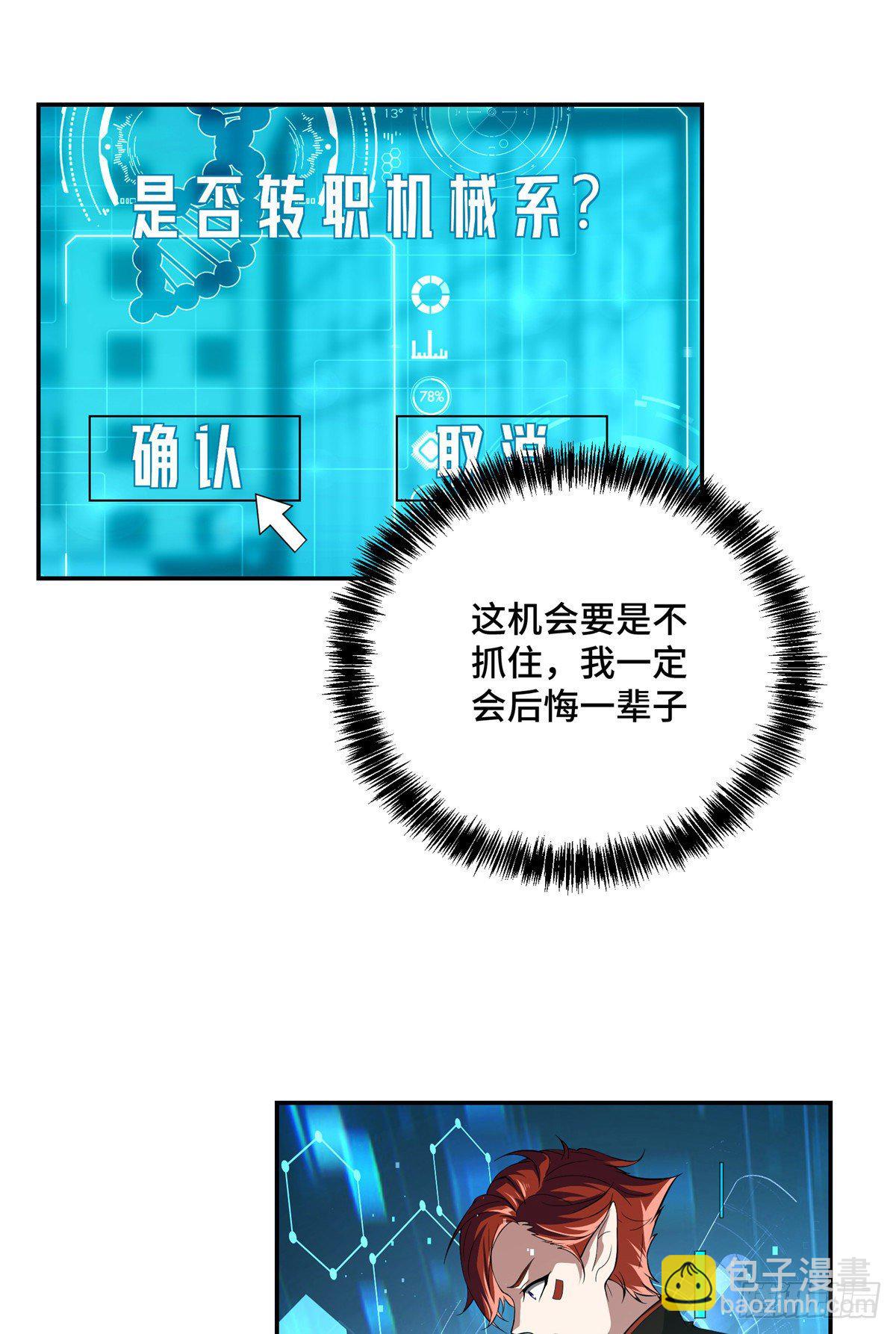 034 神秘NPC-第35话
