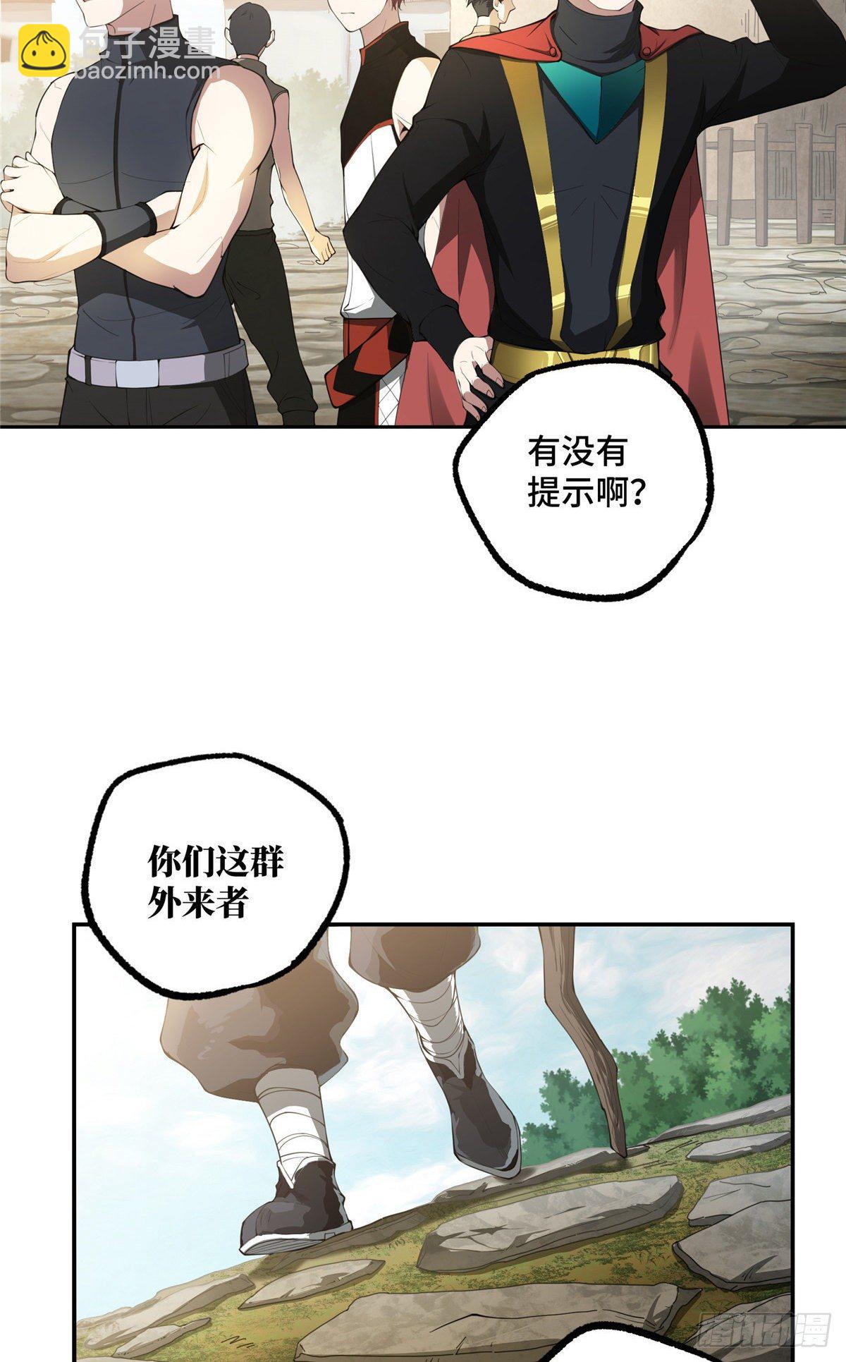 034 神秘NPC-第35话