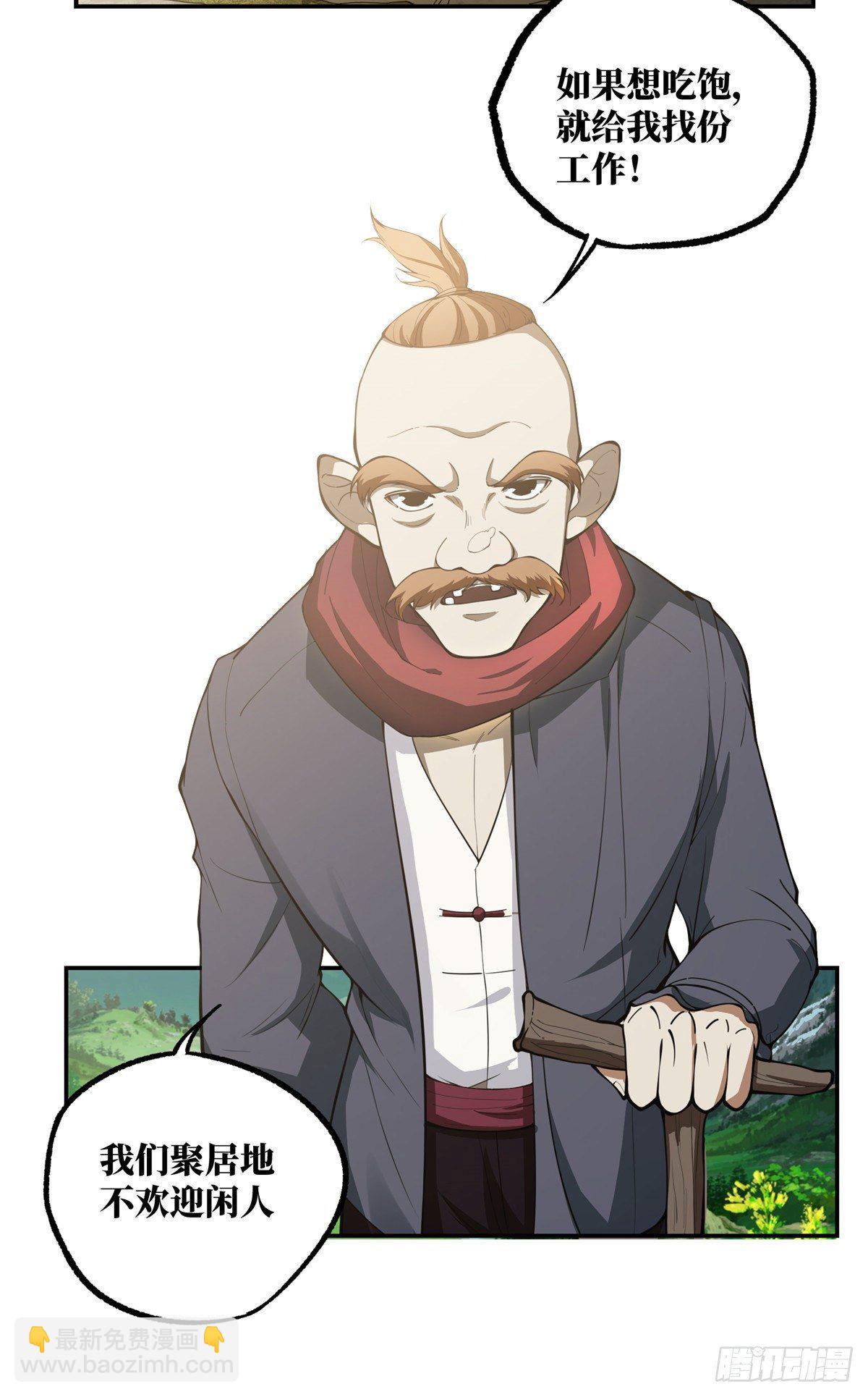 034 神秘NPC-第35话