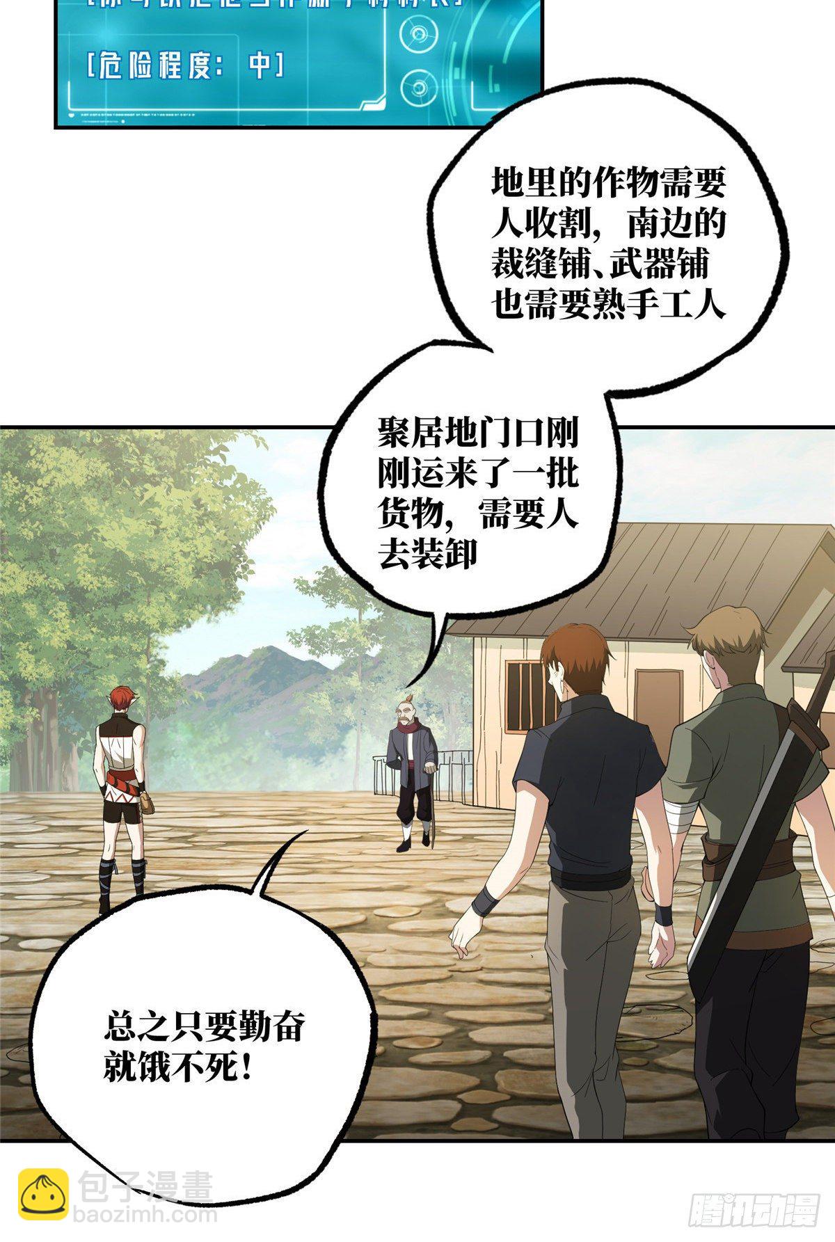 034 神秘NPC-第35话