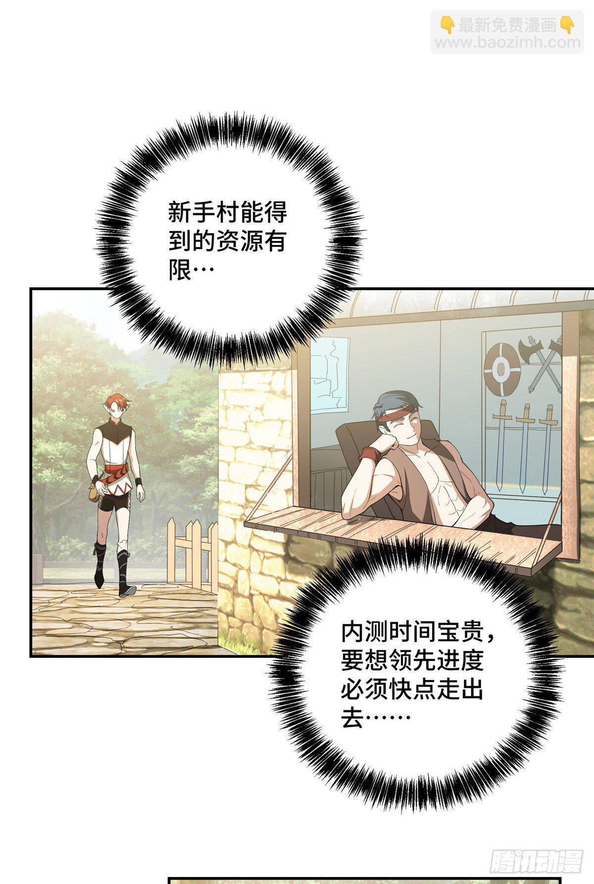 034 神秘NPC-第35话