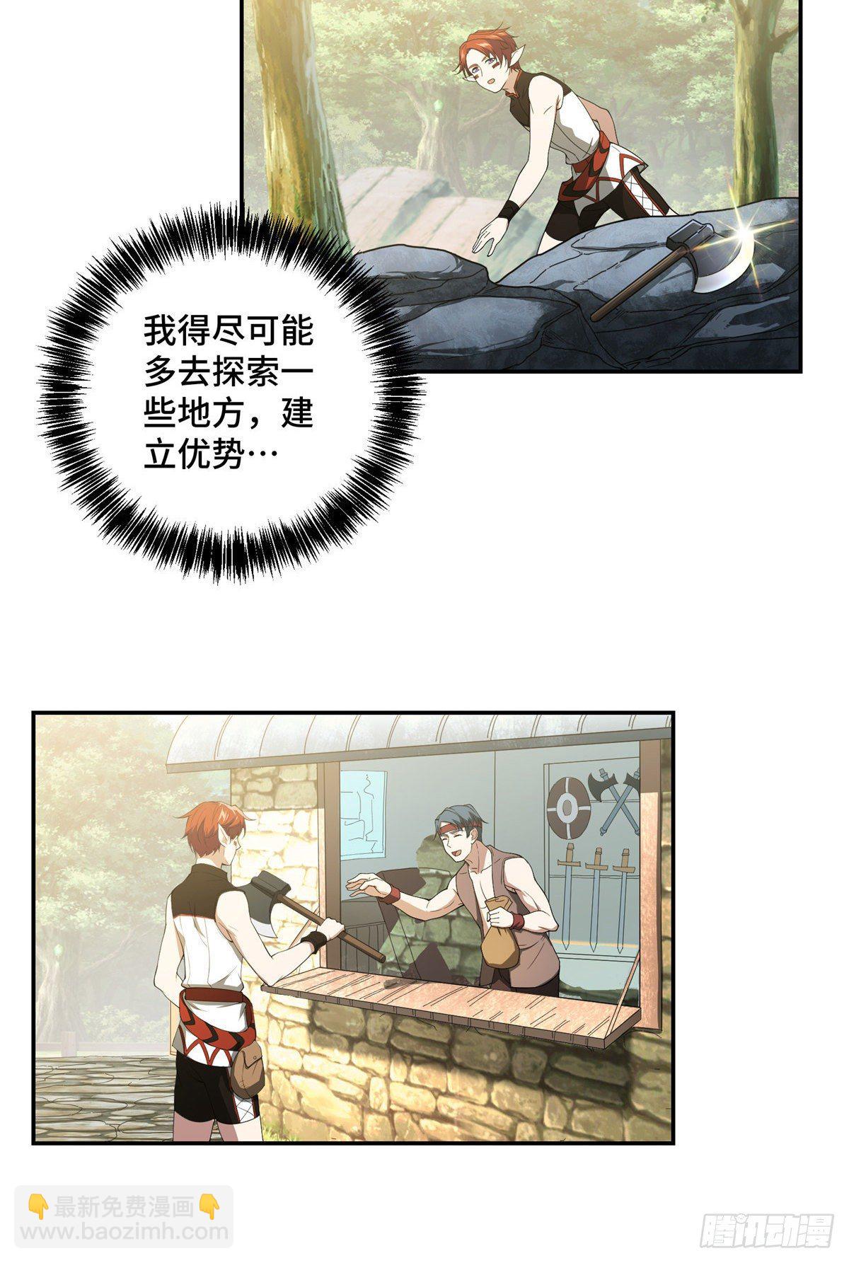 034 神秘NPC-第35话