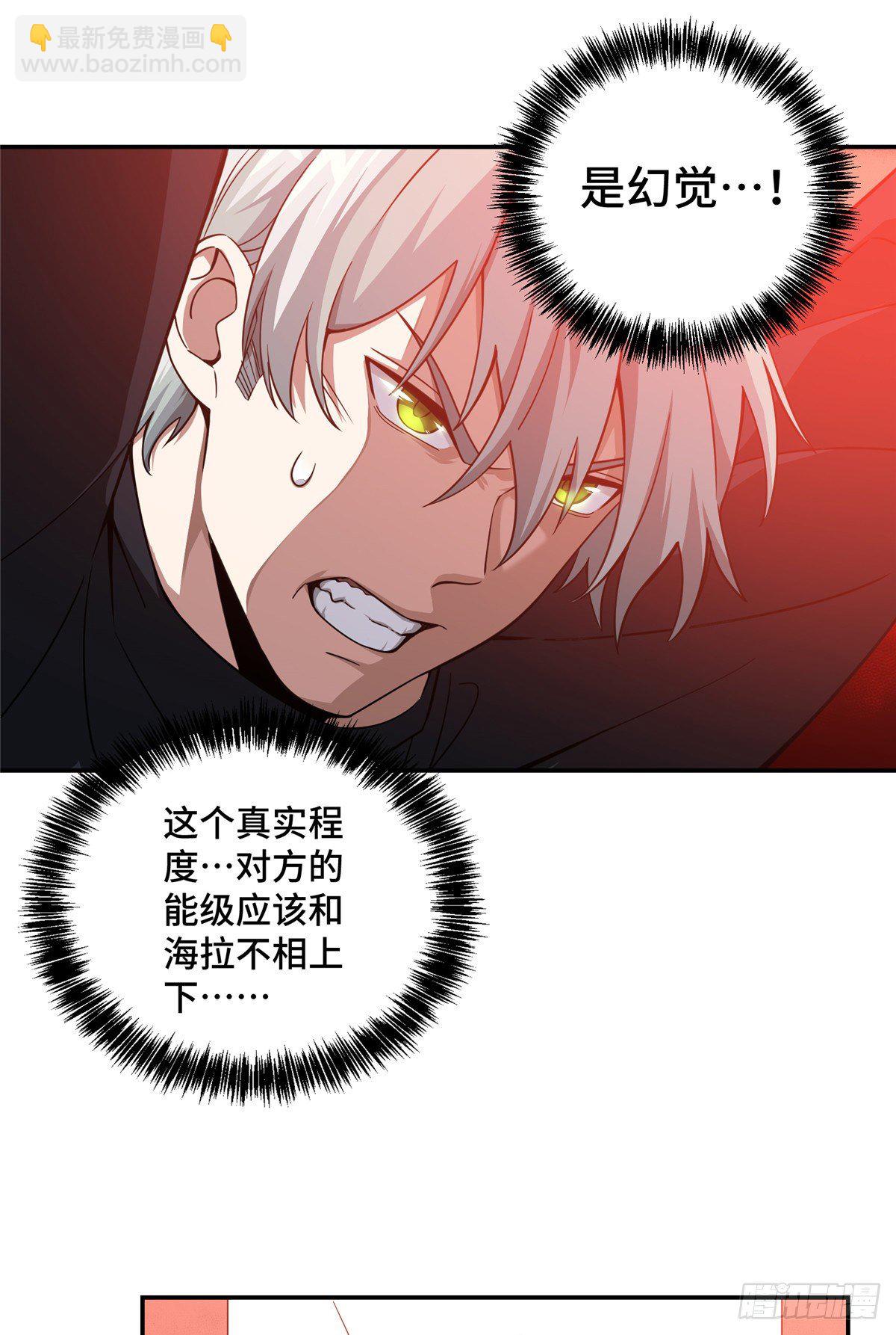 036 来自萌芽的暗杀-第37话