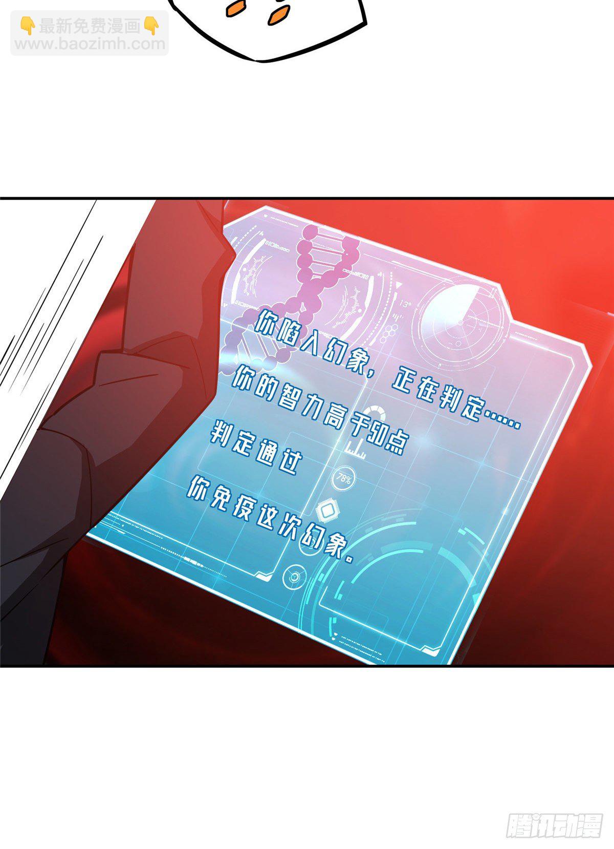 036 来自萌芽的暗杀-第37话