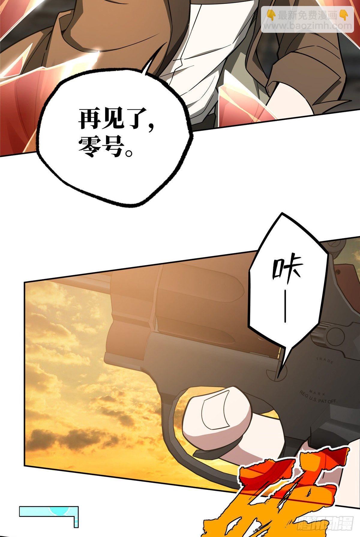 036 来自萌芽的暗杀-第37话