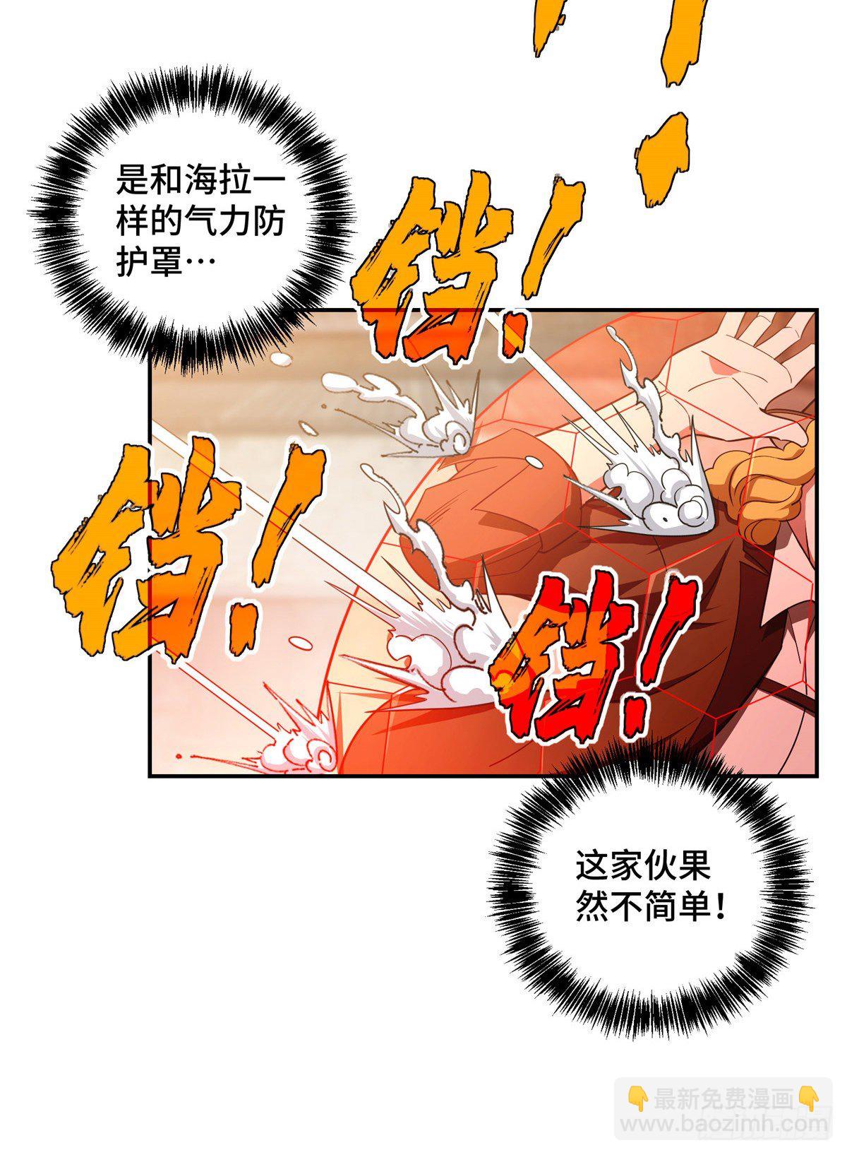 036 来自萌芽的暗杀-第37话