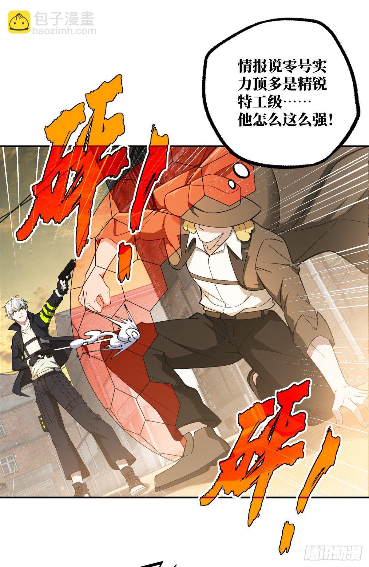 036 来自萌芽的暗杀-第37话