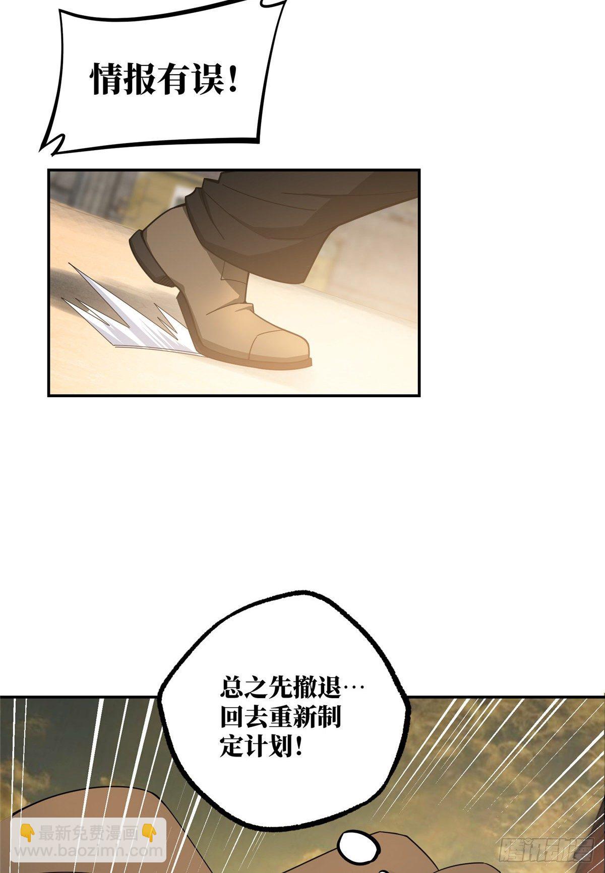 036 来自萌芽的暗杀-第37话