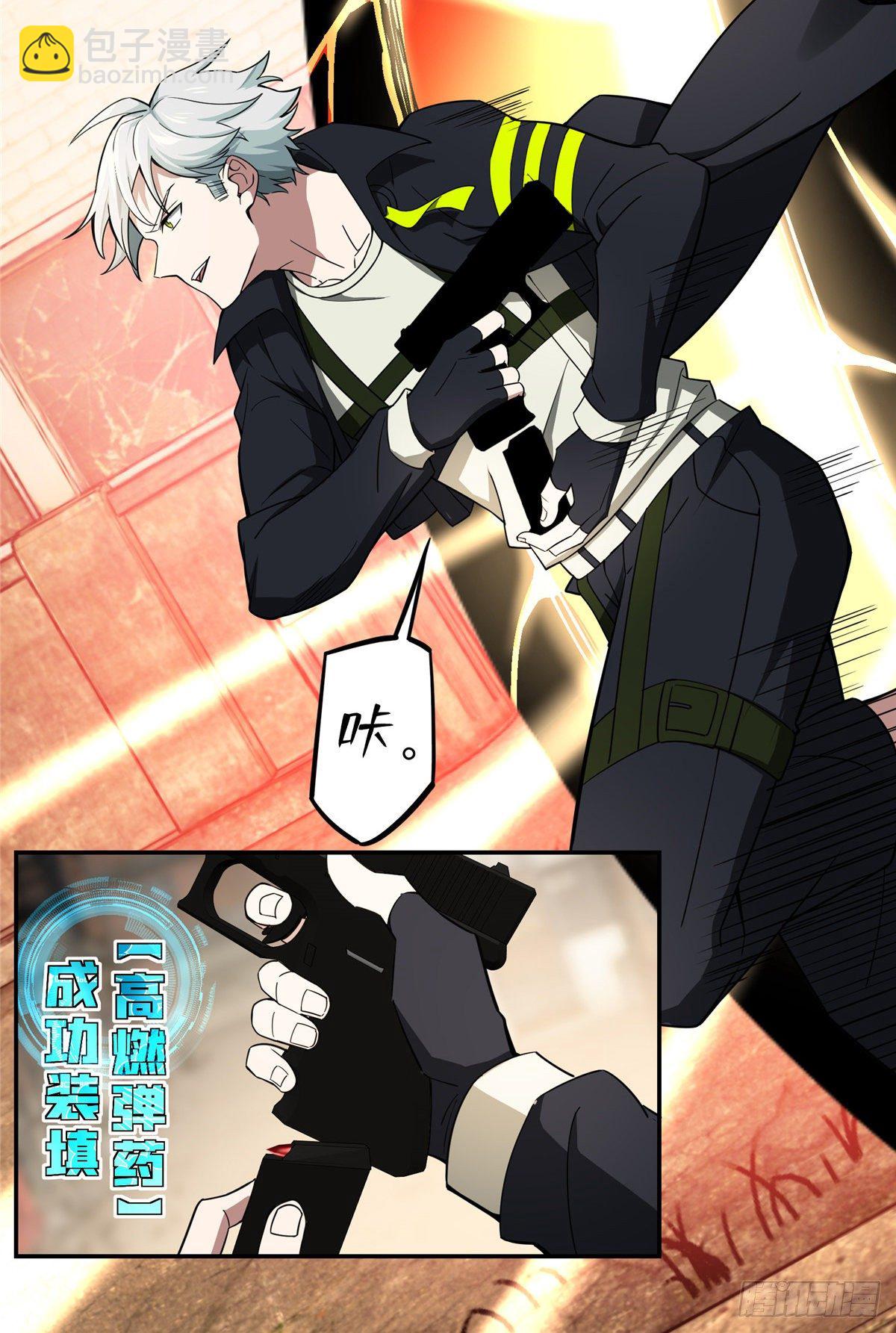 036 来自萌芽的暗杀-第37话