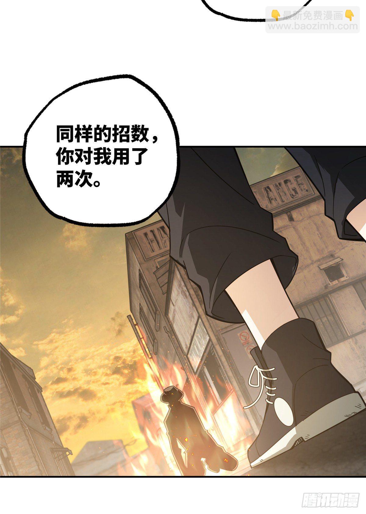 036 来自萌芽的暗杀-第37话