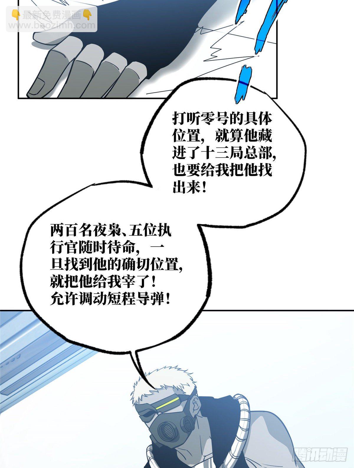 038 内测结束-第39话