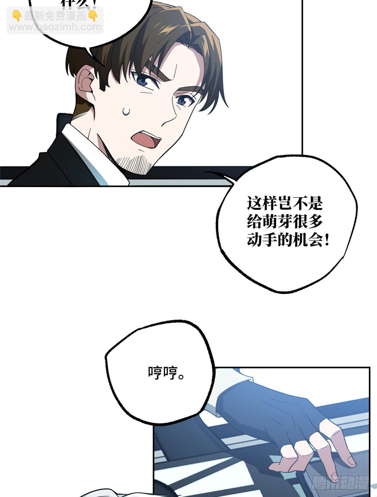 038 内测结束-第39话