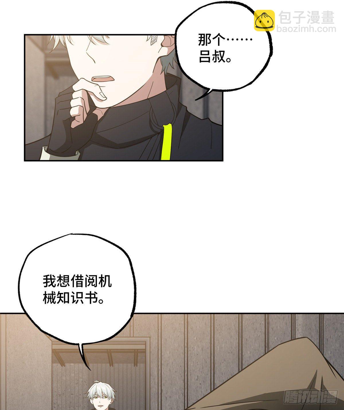 038 内测结束-第39话